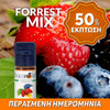 ELIQUID - 10ML - FLAVOURART ITALY - FORREST MIX ( FORREST BOOM )( ΦΡΟΥΤΑ ΤΟΥ ΔΑΣΟΥΣ ) 9mg ** ΠΕΡΑΣΜΕΝΗ ΗΜΕΡΟΜΗΝΙΑ **