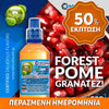 MIX & SHAKE - NATURA 30/60ML - FOREST POMEGRANATEZ! (ΡΟΔΙ & ΑΠΑΛΗ ΜΕΝΤΑ) ** ΠΕΡΑΣΜΕΝΗ ΗΜΕΡΟΜΗΝΙΑ **