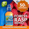 MIX & SHAKE - NATURA 30/60ML - FOREST RASPBERRIEZ! (ΣΜΕΟΥΡΑ & ΑΠΑΛΗ ΜΕΝΤΑ) ** ΠΕΡΑΣΜΕΝΗ ΗΜΕΡΟΜΗΝΙΑ **