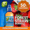 MIX & SHAKE - NATURA 30/60ML - FOREST STRAWBERRIEZ! (ΦΡΑΟΥΛΑ & ΑΠΑΛΗ ΜΕΝΤΑ) ** ΠΕΡΑΣΜΕΝΗ ΗΜΕΡΟΜΗΝΙΑ **