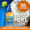 MIX & SHAKE - NATURA 30/60ML - FRESH CREAM (ΦΡΕΣΚΙΑ ΚΡΕΜΑ) ** ΠΕΡΑΣΜΕΝΗ ΗΜΕΡΟΜΗΝΙΑ **