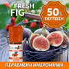 D.I.Y. - ΑΡΩΜΑ - 10ML - FLAVOURART ITALY - FIG FRESH - ΦΡΕΣΚΟ ΣΥΚΟ - 3% ** ΠΕΡΑΣΜΕΝΗ ΗΜΕΡΟΜΗΝΙΑ **