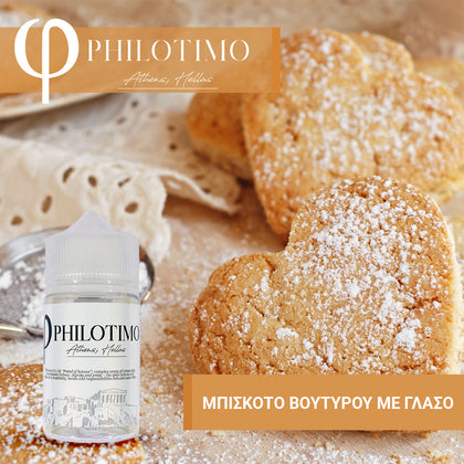 MIX & SHAKE - PHILOTIMO 30/60ML - ΜΠΙΣΚΟΤΟ ΒΟΥΤΥΡΟΥ ΜΕ ΓΛΑΣΟ (ΒΟΥΤΥΡΕΝΙΑ ΑΦΡΑΤΑ ΜΠΙΣΚΟΤΑ ΜΕ ΕΠΙΚΑΛΥΨΗ ΓΛΑΣΟΥ ΖΑΧΑΡΗΣ)