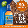 MIX & SHAKE - NATURA 30/60ML - GRANDE SICILIA! (ΚΑΠΝΟΣ ΣΙΚΕΛΙΑΣ & ΦΟΥΝΤΟΥΚΙ) ** ΠΕΡΑΣΜΕΝΗ ΗΜΕΡΟΜΗΝΙΑ **