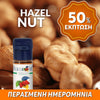 ELIQUID - 10ML - FLAVOURART ITALY - HAZEL GROVE ( ΦΟΥΝΤΟΥΚΙ ) 9mg ** ΠΕΡΑΣΜΕΝΗ ΗΜΕΡΟΜΗΝΙΑ **