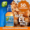 MIX & SHAKE - NATURA 30/60ML - HAZELNUT (ΦΟΥΝΤΟΥΚΙ) ** ΠΕΡΑΣΜΕΝΗ ΗΜΕΡΟΜΗΝΙΑ **