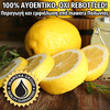 INAWERA - 10ML LEMON (ΛΕΜΟΝΙ) ΣΥΜΠΥΚΝΩΜΕΝΟ ΑΡΩΜΑ