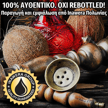 INAWERA - 10ML SHISHA COCONUT (ΚΑΠΝΟΣ ΝΑΡΓΙΛΕ ΚΑΡΥΔΑ) ΣΥΜΠΥΚΝΩΜΕΝΟ ΑΡΩΜΑ