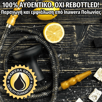 INAWERA - 10ML SHISHA LEMON (ΚΑΠΝΟΣ ΝΑΡΓΙΛΕ ΛΕΜΟΝΙ) ΣΥΜΠΥΚΝΩΜΕΝΟ ΑΡΩΜΑ