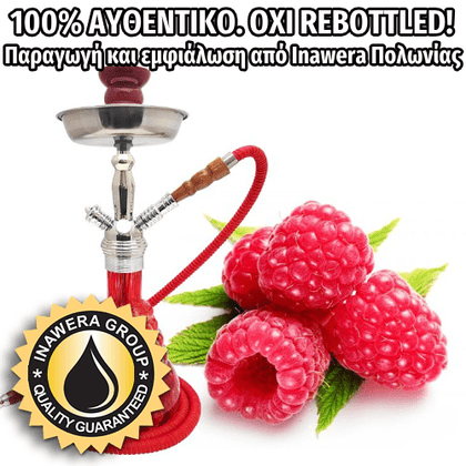 INAWERA - 10ML SHISHA RASPBERRY (ΚΑΠΝΟΣ ΝΑΡΓΙΛΕ ΣΜΕΟΥΡΟ) ΣΥΜΠΥΚΝΩΜΕΝΟ ΑΡΩΜΑ
