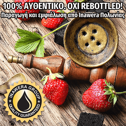 INAWERA - 10ML SHISHA STRAWBERRY (ΚΑΠΝΟΣ ΝΑΡΓΙΛΕ ΦΡΑΟΥΛΑ) ΣΥΜΠΥΚΝΩΜΕΝΟ ΑΡΩΜΑ