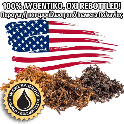INAWERA - 10ML USA MIX (ΜΕΙΓΜΑ ΑΠΟ ΑΜΕΡΙΚΑΝΙΚΑ ΚΑΠΝΑ) ΣΥΜΠΥΚΝΩΜΕΝΟ ΑΡΩΜΑ