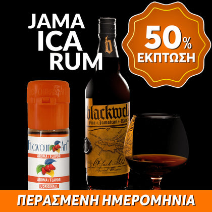 D.I.Y. - ΑΡΩΜΑ - 10ML - FLAVOURART ITALY - JAMAICA RHUM ( JAMAICA SPECIAL ) - ΡΟΥΜΙ - 4.5% ** ΠΕΡΑΣΜΕΝΗ ΗΜΕΡΟΜΗΝΙΑ **
