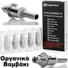 ΑΤΜΟΠΟΙΗΤΗΣ - 1x ΚΕΦΑΛΗ KANGER VOCC-T ( 1.8 ohm )