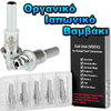 KANGER VOCC COIL - ΑΝΤΙΣΤΑΣΗ - 1.0Ω, 1.2Ω, 1.5Ω, & 1.8Ω