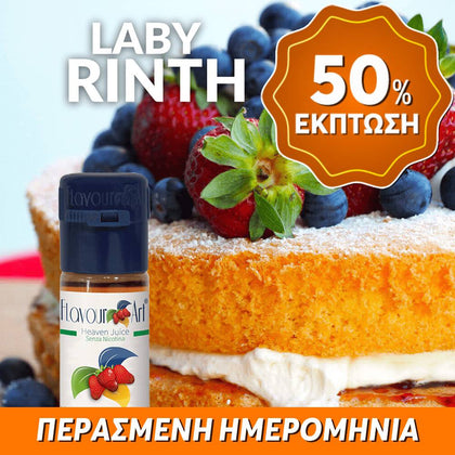 ELIQUID - 10ML - FLAVOURART ITALY - LABYRINTH ( ΠΑΝΤΕΣΠΑΝΙ, ΒΑΝΙΛΙΑ, ΚΑΡΑΜΕΛΑ & ΦΡΟΥΤΑ ) 9mg ** ΠΕΡΑΣΜΕΝΗ ΗΜΕΡΟΜΗΝΙΑ **