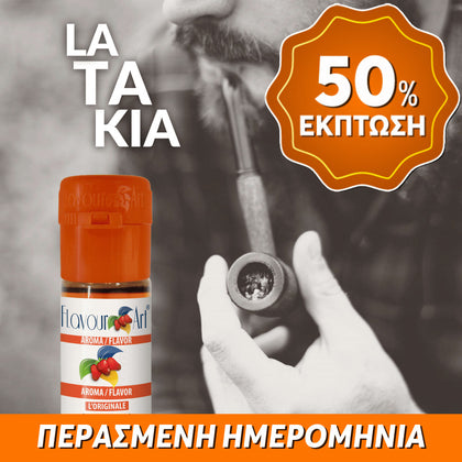 D.I.Y. - ΑΡΩΜΑ - 10ML - FLAVOURART ITALY - LATAKIA - ΚΑΠΝΟΣ ΜΕ ΔΡΥΙΝΟ ΑΡΩΜΑ & ΑΠΑΛΗ ΓΛΥΚΟΡΙΖΑ - 2% ** ΠΕΡΑΣΜΕΝΗ ΗΜΕΡΟΜΗΝΙΑ **
