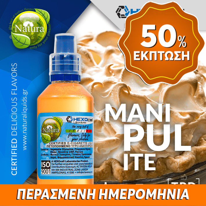 MIX & SHAKE - NATURA 30/60ML - MANI PULITE (ΜΗΛΟΠΙΤΑ ΜΕ ΜΑΡΕΓΚΑ) ** ΠΕΡΑΣΜΕΝΗ ΗΜΕΡΟΜΗΝΙΑ **