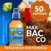 MIX & SHAKE - NATURA 30/60ML - MAXBACCO (ΜΕΤΡΙΑΣ ΕΝΤΑΣΗΣ ΚΑΠΝΟΣ & ΑΠΑΛΟ ΜΕΛΙ) ** ΠΕΡΑΣΜΕΝΗ ΗΜΕΡΟΜΗΝΙΑ **