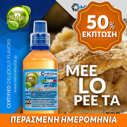 MIX & SHAKE - NATURA 30/60ML - Mee Lo Pee Ta! (ΣΠΙΤΙΚΗ ΜΗΛΟΠΙΤΑ ΜΕ ΜΗΛΑ ΓΚΡΑΝΥ ΣΜΙΘ) ** ΠΕΡΑΣΜΕΝΗ ΗΜΕΡΟΜΗΝΙΑ **