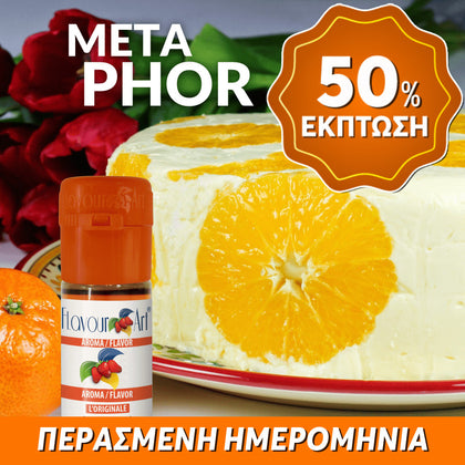 D.I.Y. - ΑΡΩΜΑ - 10ML - FLAVOURART ITALY - METAPHOR - ΚΡΕΜΑ, ΒΑΝΙΛΙΑ & ΕΣΠΕΡΙΔΟΕΙΔΗ - 3.5% ** ΠΕΡΑΣΜΕΝΗ ΗΜΕΡΟΜΗΝΙΑ **