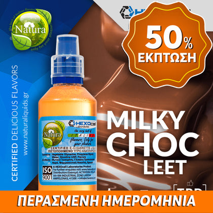 MIX & SHAKE - NATURA 30/60ML - MILKY CHOCLeeT (ΣΟΚΟΛΑΤΑ ΓΑΛΑΚΤΟΣ) ** ΠΕΡΑΣΜΕΝΗ ΗΜΕΡΟΜΗΝΙΑ **
