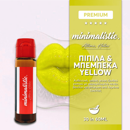 MIX & SHAKE - MINIMALISTIC 30/60ML - ΠΙΠΙΛΑ & ΜΠΕΜΠΕΚΑ YELLOW (ΞΑΝΘΟΣ ΚΑΠΝΟΣ, ΚΑΡΑΜΕΛΩΜΕΝΑ ΠΕΚΑΝ, ΒΑΝΙΛΙΑ & ΕΠΙΓΕΥΣΗ ΛΕΜΟΝΙΟΥ)