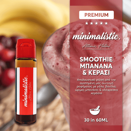 MIX & SHAKE - MINIMALISTIC 30/60ML - SMOOTHIE ΜΠΑΝΑΝΑ & ΚΕΡΑΣΙ (ΓΑΛΑ, ΒΑΝΙΛΙΑ, ΩΡΙΜΗ ΜΠΑΝΑΝΑ & ΚΕΡΑΣΙ)