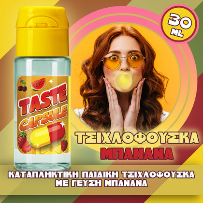 MIX & SHAKE - TASTE CAPSULE 15/30ML - ΤΣΙΧΛΟΦΟΥΣΚΑ ΜΠΑΝΑΝΑ (ΠΑΙΔΙΚΗ ΓΕΥΣΗ ΤΣΙΧΛΟΦΟΥΣΚΑΣ ΜΕ ΜΠΑΝΑΝΑ)