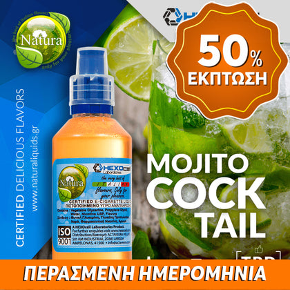 MIX & SHAKE - NATURA 30/60ML - MOJITO COCKTAIL (ΚΟΚΤΕΙΛ ΜΟΧΙΤΟ) ** ΠΕΡΑΣΜΕΝΗ ΗΜΕΡΟΜΗΝΙΑ **