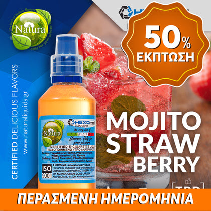 MIX & SHAKE - NATURA 30/60ML - MOJITO STRAWBERRY (ΚΟΚΤΕΙΛ ΜΟΧΙΤΟ ΜΕ ΦΡΑΟΥΛΑ) ** ΠΕΡΑΣΜΕΝΗ ΗΜΕΡΟΜΗΝΙΑ **