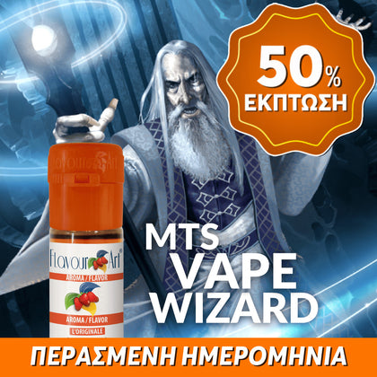 D.I.Y. - ΑΡΩΜΑ - 10ML - FLAVOURART ITALY - MTS VAPE WIZARD - ΜΑΛΑΚΟ, ΠΥΚΝΟ & ΛΕΙΟ ΕΝΙΣΧΥΤΙΚΟ ΓΕΥΣΗΣ - 1% ** ΠΕΡΑΣΜΕΝΗ ΗΜΕΡΟΜΗΝΙΑ **