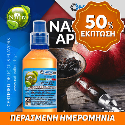 MIX & SHAKE - NATURA 30/60ML - NARGHILE APPLE ! (ΚΑΠΝΟΣ ΝΑΡΓΙΛΕ ΜΕ ΓΕΥΣΗ ΜΗΛΟ) ** ΠΕΡΑΣΜΕΝΗ ΗΜΕΡΟΜΗΝΙΑ **