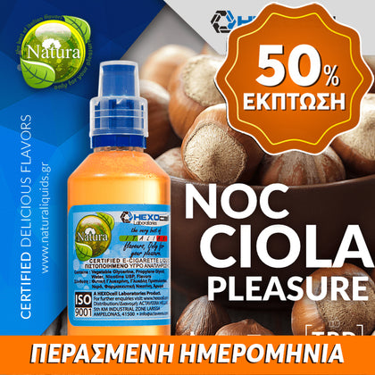 MIX & SHAKE - NATURA 30/60ML - NOCCIOLA PLEASURE (ΚΡΕΜΑ ΑΠΟ ΕΚΛΕΚΤΑ ΦΟΥΝΤΟΥΚΙΑ) ** ΠΕΡΑΣΜΕΝΗ ΗΜΕΡΟΜΗΝΙΑ **