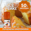 D.I.Y. - ΑΡΩΜΑ - 10ML - FLAVOURART ITALY - NONNAS CAKE ( NONNA'S CAKE ) - ΠΑΝΤΕΣΠΑΝΙ, ΑΓΓΛΙΚΗ ΚΡΕΜΑ, ΒΑΝΙΛΙΑ & ΕΣΠΕΡΙΔΟΕΙΔΗ - 2% ** ΠΕΡΑΣΜΕΝΗ ΗΜΕΡΟΜΗΝΙΑ **