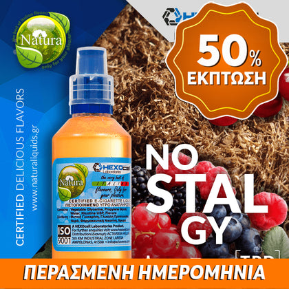 MIX & SHAKE - NATURA 30/60ML - NOSTALGY (ΚΑΠΝΟΣ, ΚΕΡΑΣΙ & ΜΟΥΡΑ) ** ΠΕΡΑΣΜΕΝΗ ΗΜΕΡΟΜΗΝΙΑ **