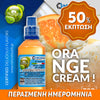 MIX & SHAKE - NATURA 30/60ML - ORANGE CREAM! (ΠΑΓΩΤΟ ΒΑΝΙΛΙΑΣ & ΓΡΑΝΙΤΑ ΠΟΡΤΟΚΑΛΙ) ** ΠΕΡΑΣΜΕΝΗ ΗΜΕΡΟΜΗΝΙΑ **