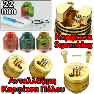 ΑΤΜΟΠΟΙΗΤΗΣ - OUMIER WASP NANO RDA RESIN ( AMBER )