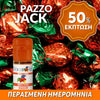 D.I.Y. - ΑΡΩΜΑ - 10ML - FLAVOURART ITALY - PAZZO JACK - ΦΡΑΟΥΛΑ, ΒΑΝΙΛΙΑ & ΚΑΡΑΜΕΛΑ - 8% ** ΠΕΡΑΣΜΕΝΗ ΗΜΕΡΟΜΗΝΙΑ **