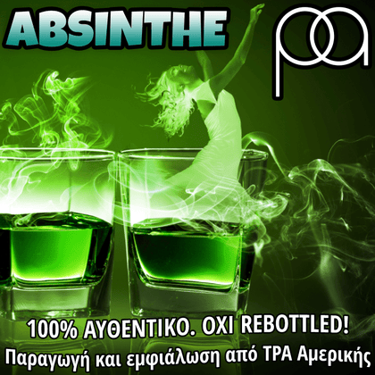 PERFUMER'S APPRENTICE - 15ML ABSINTHE (ΑΨΕΝΤΙ) ΣΥΜΠΥΚΝΩΜΕΝΟ ΑΡΩΜΑ