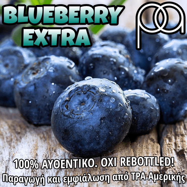 PERFUMER'S APPRENTICE - 15ML BLUEBERRY EXTRA (ΕΝΤΟΝΗ ΓΕΥΣΗ ΜΥΡΤΙΛΟΥ) ΣΥΜΠΥΚΝΩΜΕΝΟ ΑΡΩΜΑ