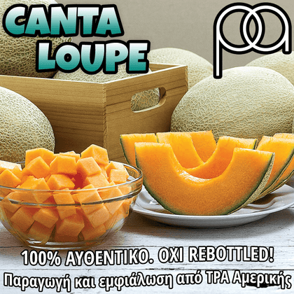 PERFUMER'S APPRENTICE - 15ML CANTALOUPE (ΠΕΠΟΝΙ ΚΑΝΤΑΛΟΥΠΕ) ΣΥΜΠΥΚΝΩΜΕΝΟ ΑΡΩΜΑ