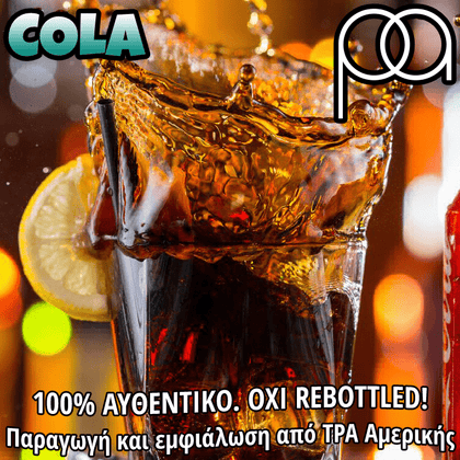 PERFUMER'S APPRENTICE - 15ML COLA (ΚΟΚΑ ΚΟΛΑ) ΣΥΜΠΥΚΝΩΜΕΝΟ ΑΡΩΜΑ