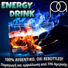 PERFUMER'S APPRENTICE - 15ML ENERGY DRINK (ΕΝΕΡΓΕΙΑΚΟ ΠΟΤΟ) ΣΥΜΠΥΚΝΩΜΕΝΟ ΑΡΩΜΑ