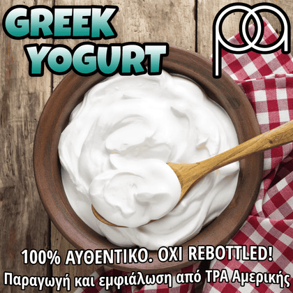 PERFUMER'S APPRENTICE - 15ML GREEK YOGURT (ΕΛΛΗΝΙΚΟ ΓΙΑΟΥΡΤΙ) ΣΥΜΠΥΚΝΩΜΕΝΟ ΑΡΩΜΑ