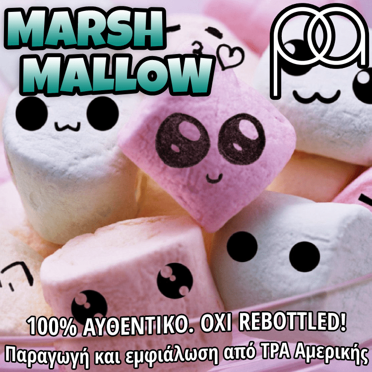 PERFUMER'S APPRENTICE - 15ML MARSHMALLOW (ΜΑΡΣΜΕΛΟΟΥ) ΣΥΜΠΥΚΝΩΜΕΝΟ ΑΡΩΜΑ