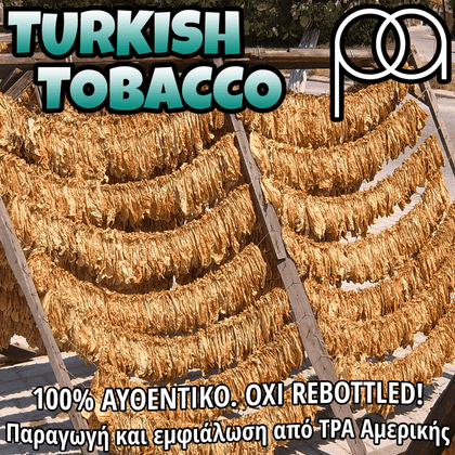 PERFUMER'S APPRENTICE - 15ML TURKISH TOBACCO (ΑΝΑΤΟΛΙΤΙΚΟΣ/ΤΟΥΡΚΙΚΟΣ ΚΑΠΝΟΣ) ΣΥΜΠΥΚΝΩΜΕΝΟ ΑΡΩΜΑ