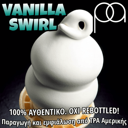 PERFUMER'S APPRENTICE - 15ML VANILLA SWIRL (ΒΑΝΙΛΙΑ ΧΩΡΙΣ ΚΑΣΤΑΡΝΤ) ΣΥΜΠΥΚΝΩΜΕΝΟ ΑΡΩΜΑ