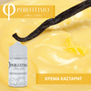 MIX & SHAKE - PHILOTIMO 30/60ML - ΚΡΕΜΑ ΚΑΣΤΑΡΝΤ (ΣΥΝΤΑΓΗ ΚΡΕΜΑΣ ΖΑΧΑΡΟΠΛΑΣΤΙΚΗΣ ΚΑΣΤΑΡΝΤ ΜΕ ΠΛΟΥΣΙΟ ΑΡΩΜΑ ΒΑΝΙΛΙΑΣ)