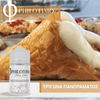 MIX & SHAKE - PHILOTIMO 30/60ML - ΤΡΙΓΩΝΑ ΠΑΝΟΡΑΜΑΤΟΣ (ΣΙΡΟΠΙΑΣΤΟ ΦΥΛΛΟ ΚΡΟΥΣΤΑΣ ΚΑΙ ΑΦΡΑΤΗ ΚΡΕΜΑ ΘΕΣΣΑΛΟΝΙΚΗΣ)